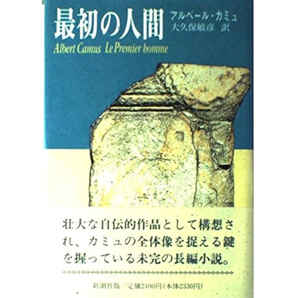 カミュの手帖 全: 1935-1959 | アルベール・カミュ, Albert Camus