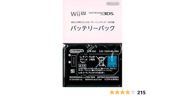 Amazon ニンテンドーwii U Proコントローラー Wup 005 3ds専用バッテリーパック Ctr 003 任天堂純正品 バッテリー 充電器