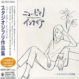 �j���[�E�s�A�m�E�C���e���A�u�X�^�W�I�W�u����i�W�v