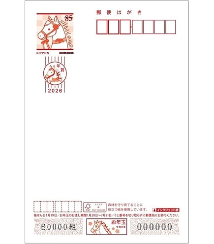 インクジェットはがき Amazon | 日本郵便 (10枚) 官製はがき インクジェットタイプ | ポスト