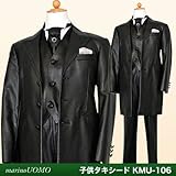 子供タキシード フロックコート合皮 キッズタキシード KMU-106 8才(125cm)