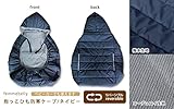 【冬物セール！】冷たい風もへっちゃら♪ 抱っこ紐用2way 防寒カバー おんぶやベビーカーでも使えて便利♪ 日本製 (ネイビー×グレー)
