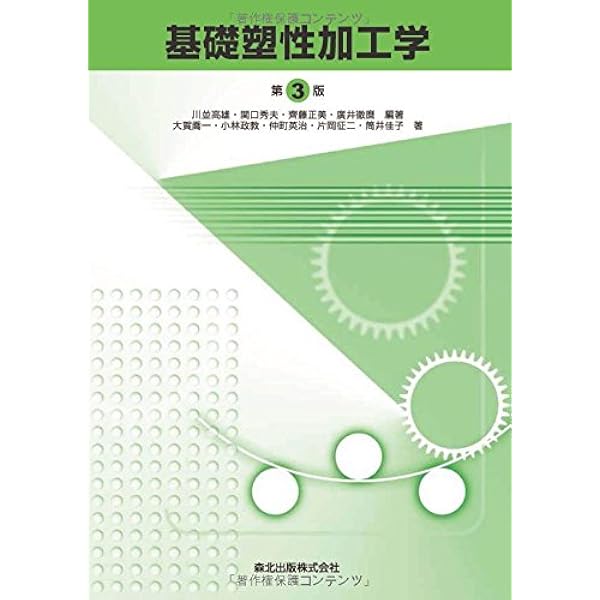 【中古】確率統計工学&lt;エンジニアリング・サイエンス講座 7&gt;／吉本勇 著／共立出版 中古】確率統計工学<エンジニアリング・サイエンス講座 7>／吉本