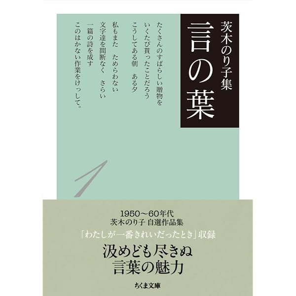 鎮魂歌 | 茨木 のり子 |本 | 通販 | Amazon