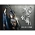舞台『刀剣乱舞』虚伝 燃ゆる本能寺(DVD / Amazon.co.jp限定)