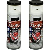 アサヒペン 2液ウレタンスプレー 300ML 黒 ×2本セット