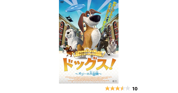 Amazon Co Jp ドッグス オジーの大冒険 Dvd アルベルト ロドリゲス Dvd