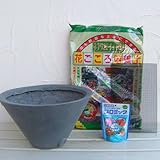 【ノーブランド品】草花用　LLシンプルコーン浅型鉢 直径 35cm[グラスファイバーポット]と土と肥料のセット