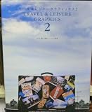 トラベル&レジャーグラフィックス〈2〉ホテル・旅行・観光のパンフレット特集