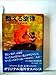 甦える旋律 (1980年) (文春文庫)