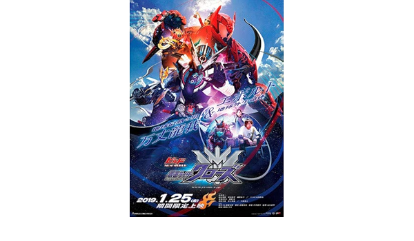 Amazon 映画パンフレット ビルド New World 仮面ライダークローズ キャスト 山口恭平 監督 アイドル 芸能人グッズ 通販