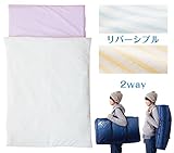 エムール 西川リビング ボーダー柄 お昼寝布団5点セット バッグ付き イエロー・ブルー