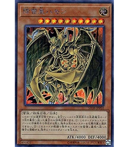 Amazon.co.jp: 遊戯王 SD38-JPP01 神炎皇ウリア (日本語版 ウルトラ 