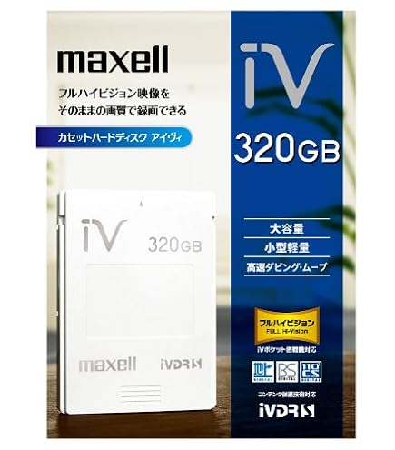 maxell M-VDRS500GB 物足りな 2個