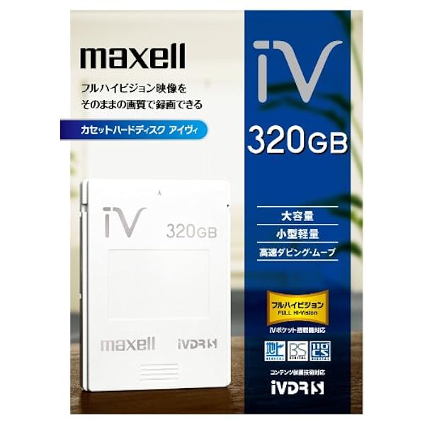 Amazon.co.jp: 日立マクセル コンテンツ保護技術対応カセット 