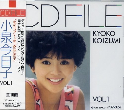 私の16才の歌詞 | 小泉今日子 | オリコンニュース（ORICON NEWS）