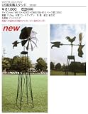35931 US風見鶏スタンド ジャービス商事 Jarbis