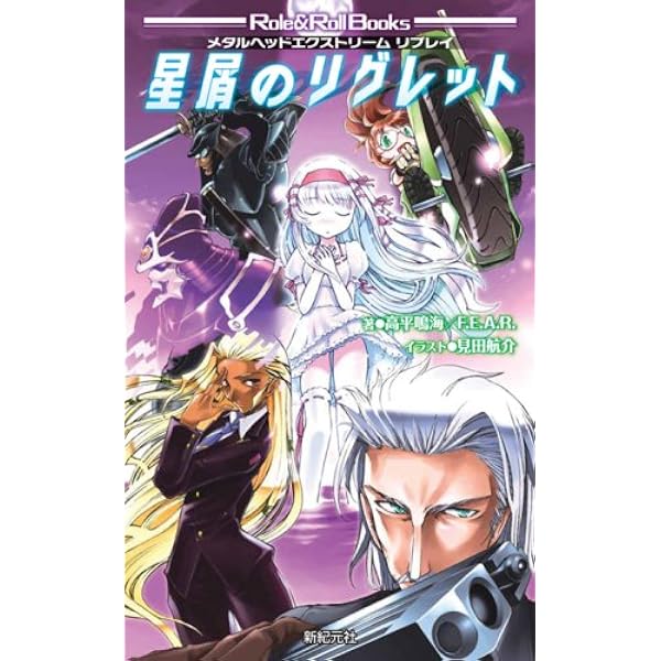 Amazon.co.jp: メタルヘッドエクストリーム サプリメント エンドレス