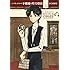 とりこぼ縞屋「シークレットコード 不機嫌な暗号探偵(1)Kindle版」