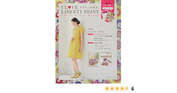 I Love Liberty Print 手作りのリバティプリント服と小もの ブルーガイド グラフィック 実業之日本社 本 通販 Amazon
