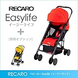 RECARO（レカロ） ベビーカー Easylife（イージーライフ） ルビー RC5601.21361.07+レインカバー  RC5604.000.00 ベビーカー本体とレインカバーの2点セット