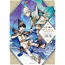 Amazon.co.jp: 黄泉のツガイ 全巻 1巻～12巻セット [最新刊] : おもちゃ