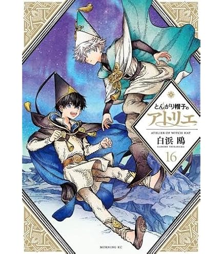 Amazon.co.jp: 黄泉のツガイ 全巻 1巻～12巻セット [最新刊] : おもちゃ