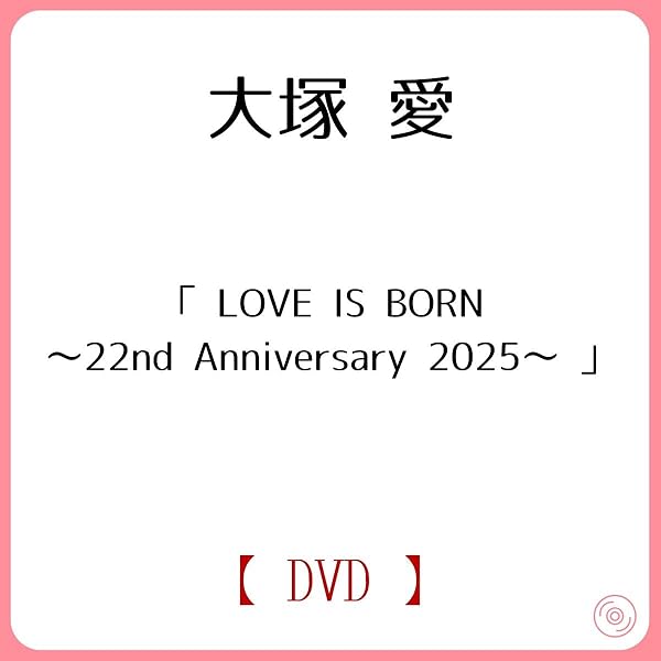 大塚愛　ファンクラブ会員限定　Blu-ray 株式会社アカツキソリューションズ（Akatsuki Solutions Inc.)