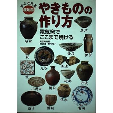 Amazon.co.jp 売れ筋ランキング: アート・建築・デザインの陶芸