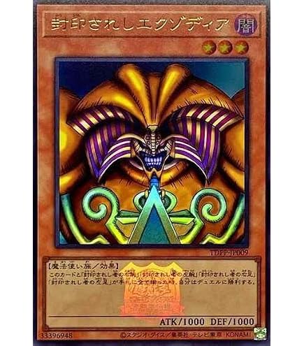 Amazon.co.jp: 遊戯王カード 封印されし者の左腕(ウルトラレア