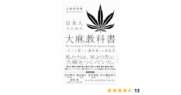 大麻を食べる動物はいますか Quora