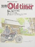 別冊オールドタイマー Nｏ.14