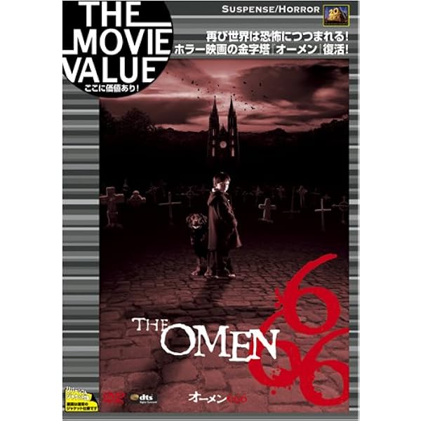Amazon.co.jp: オーメン666 [DVD] : リーヴ・シュレイバー, ジュリア