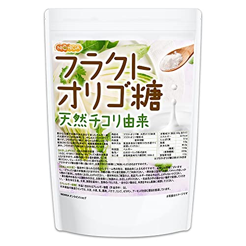 ［NICHIGA(ニチガ)］ フラクトオリゴ糖 1ｋｇ 天然 チコリ由来 粉末タイプ 約97.5%含有 残留農薬検査実施済み ［01］