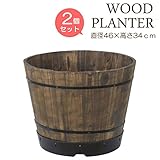 プランター 植木鉢 天然木 ウッドバレルプランター 460 2個セット 直径46cm 木製 特許取得