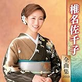 �S�ȏW2019 �Ŗ�����q