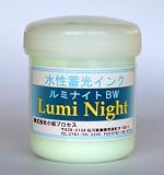 蓄光水性インク「ルミナイトBW」ブルー発光 100g