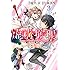 片瀬茶柴,城平京「虚構推理(3)Kindle版」