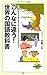 こんなに違う!世界の国語教科書 こんなに違う!世界の国語教科書