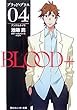 BLOOD+〈04〉ナンクルナイサ (角川スニーカー文庫)