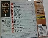 DVD�J���I�P�X�[�p�[10