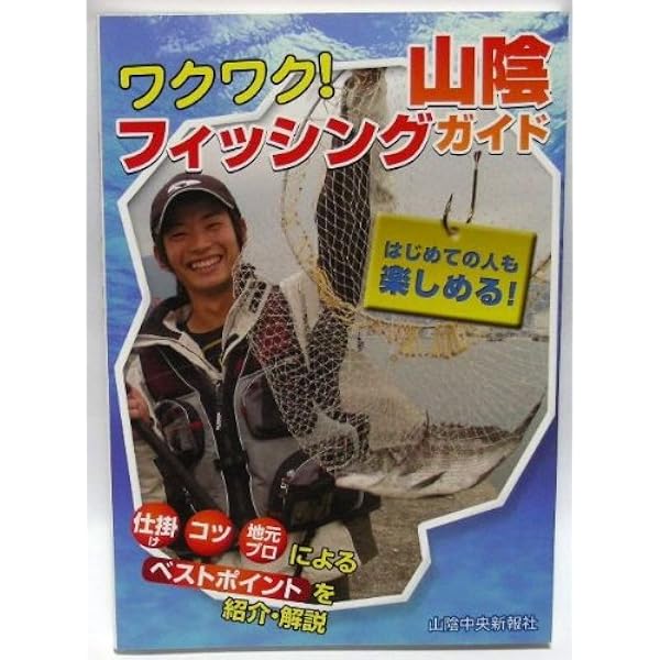 Amazon.co.jp: 空撮 新 山陰の海釣り 島根半島・石見海岸・隠岐島
