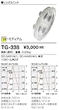 TG-338 山田照明　レンズユニット