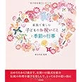 家族で楽しむ 子どものお祝いごとと季節の行事