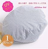 ベビー帽子 キッズ帽子 ストライプ つば広 UVカット 紫外線対策 日よけ ファッション 上質 アウトドア 着心地いい 夏 ベビー帽子 50 写真色