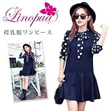 【Linopua】 ドット柄がかわいい♪ 授乳服 ワンピース♪ (XL)
