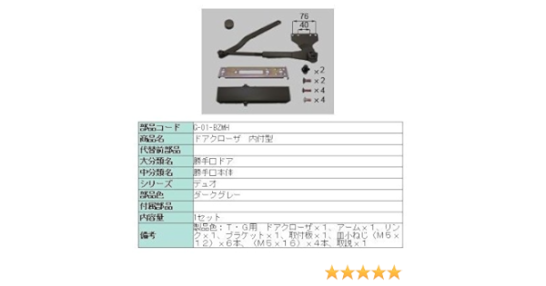 Amazon デュオpg 採風勝手口ドア用 ドアクローザー 内付用 Lixil リクシル Tostem トステム ダークグレー G G 01 Bzmh ドア用金物