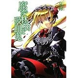 補習クラスのデバッガーズ 2 ガガガ文庫 夏 緑 いわさき たかし 本 通販 Amazon