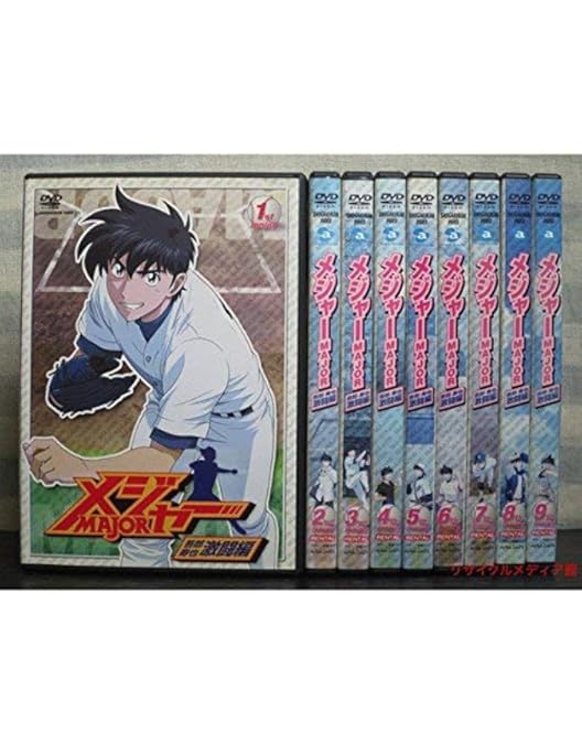 Amazon.co.jp: アニメ メジャー (major) 第1シーズン 全9巻セット