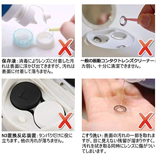 コンタクト用超音波洗浄機メリット デメリット ウビットの日記